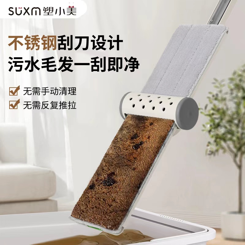 《小雪专属》塑小美干湿两用款免手洗布套式360旋转平板拖把