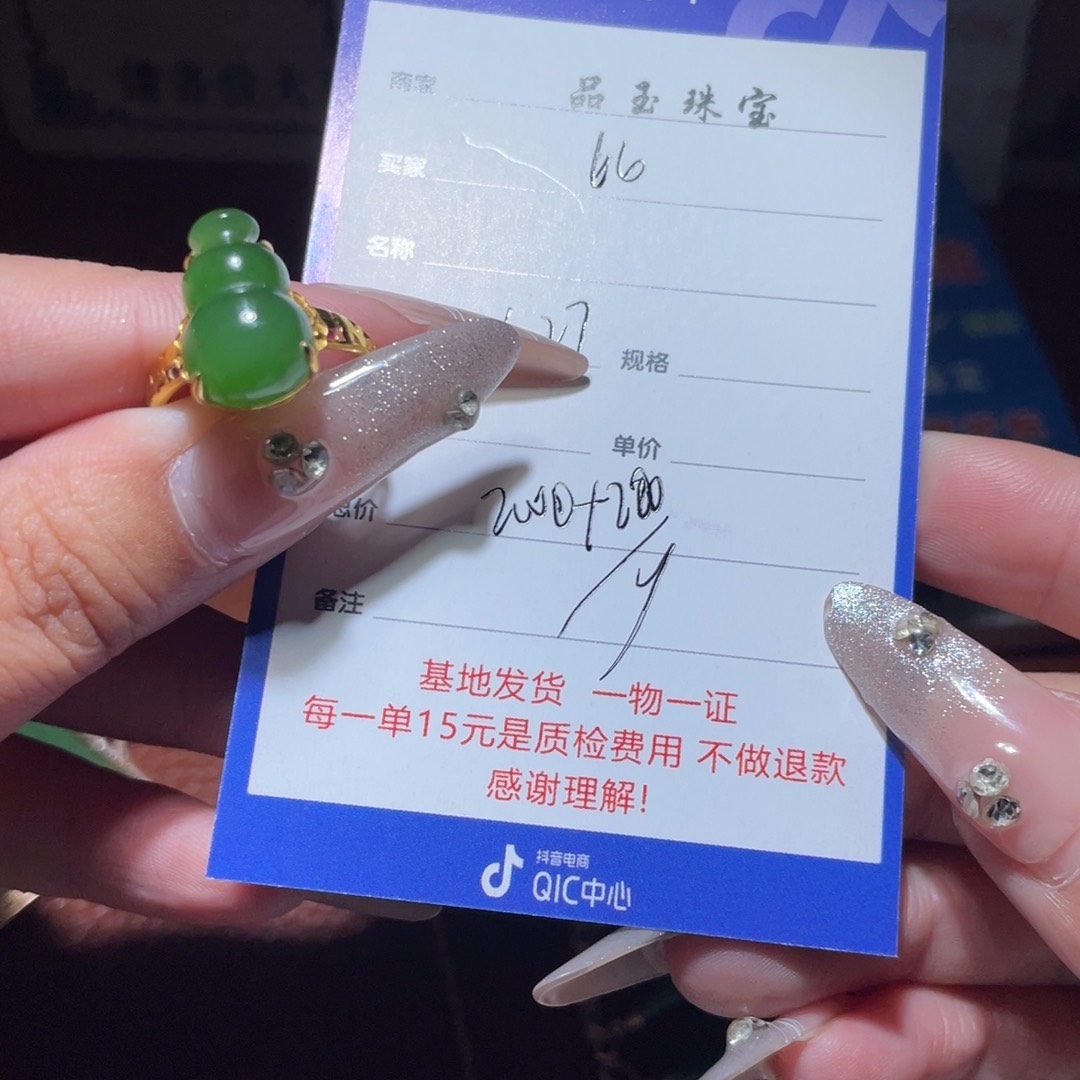 和田玉戒指18K金镶嵌比***者