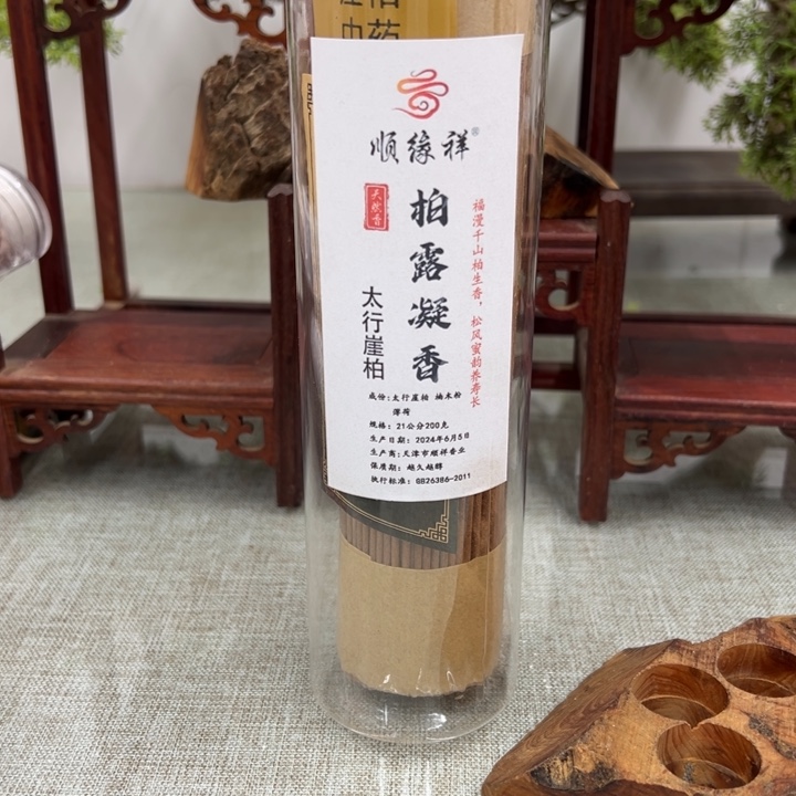 线香太行崖柏柏露凝香200克