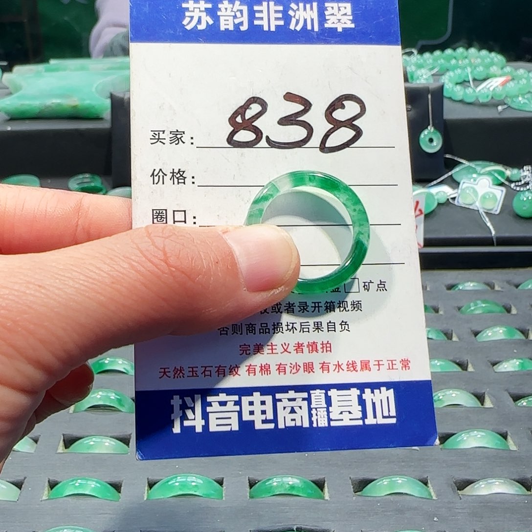 石英质玉（非洲翠）未镶嵌戒圈