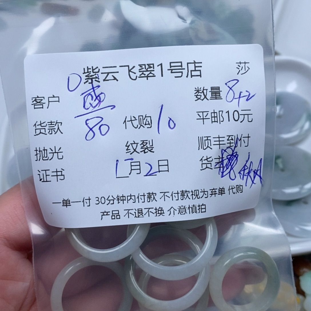 盛***夏翡翠未镶嵌颈饰翡翠