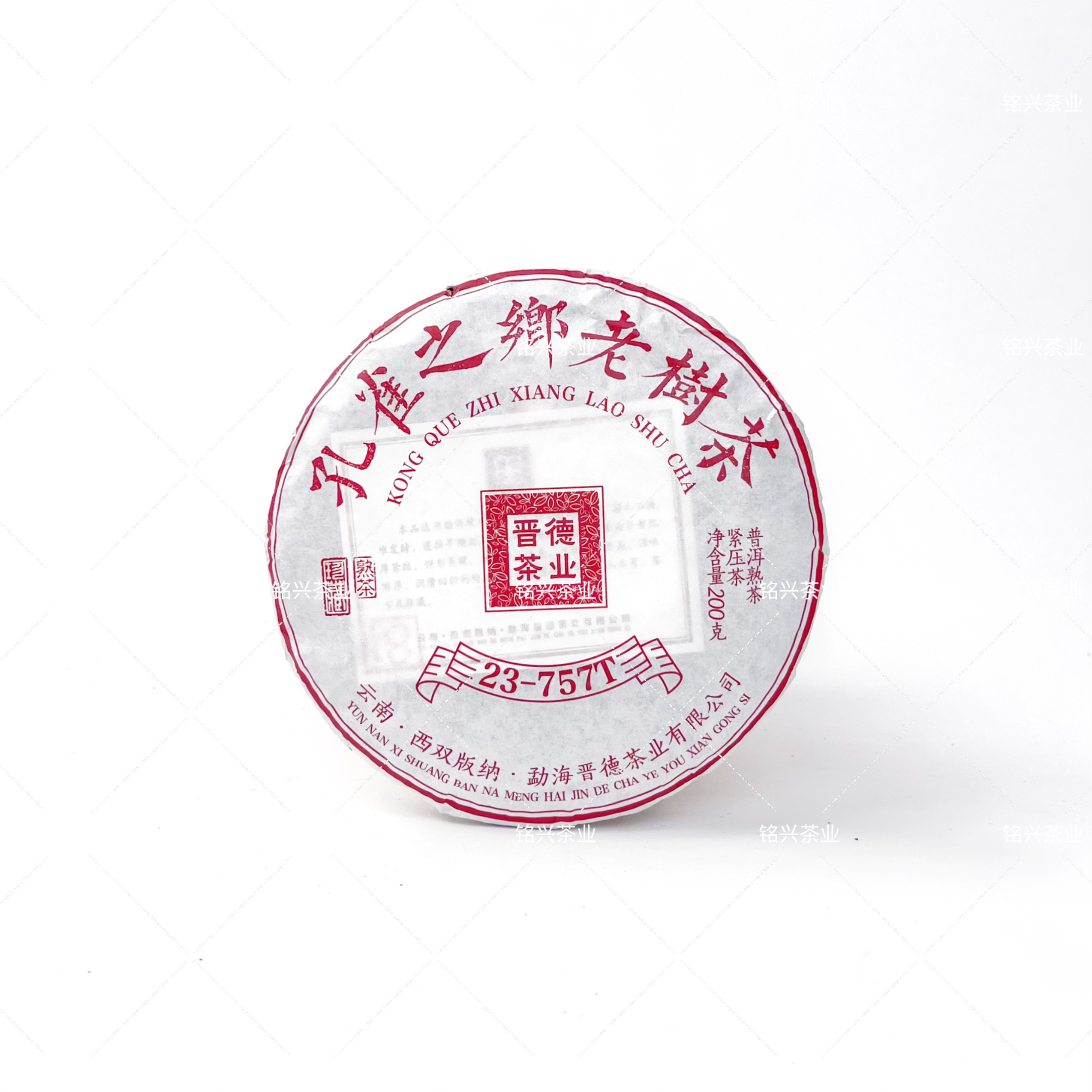 【拍7得8】2024年晋德茶厂孔雀之乡老树757T普洱熟茶200g