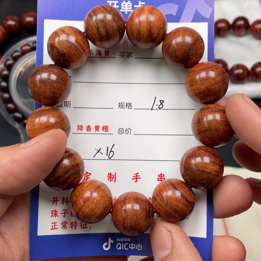 黄花梨/降香黄檀手串X16