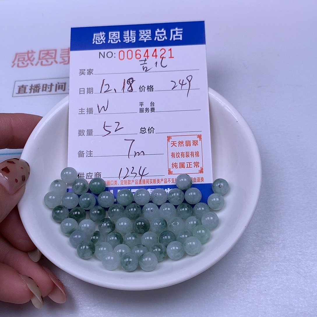吉***8翡翠未镶嵌手链翡翠