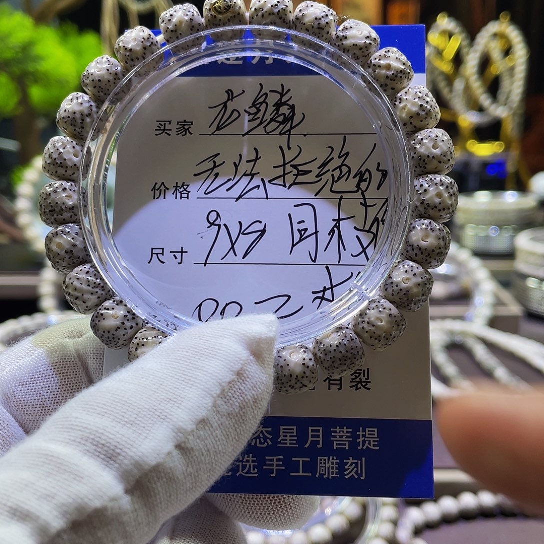 星月菩提手串龙鳞002