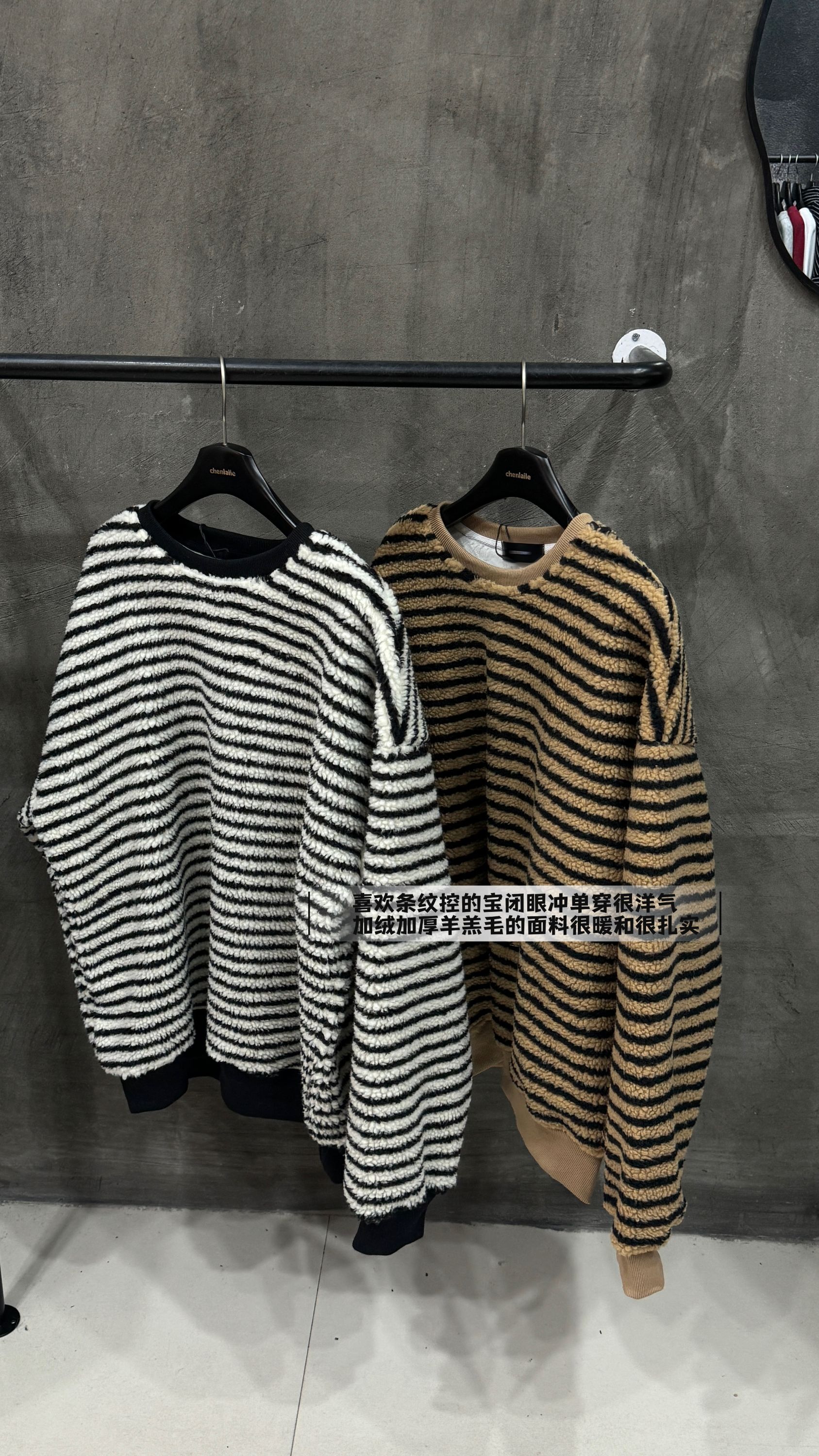 【chenlaile】冬季羊羔毛撞色条纹厚实卫衣