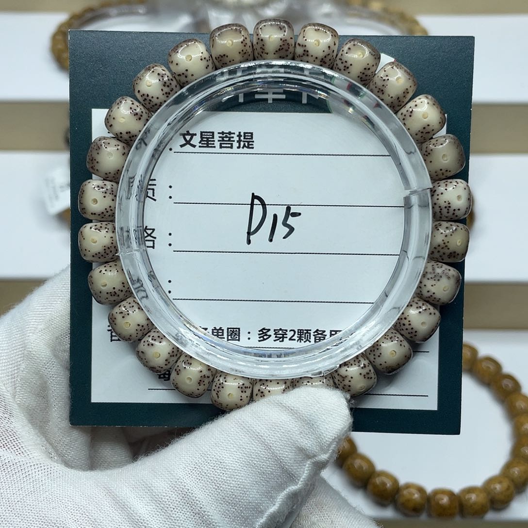星月菩提吊坠9/8粉冰大眼睛
