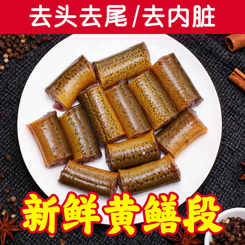 【买2送1】黄鳝鲜活现杀新鲜发货鳝鱼段健康营养新鲜美味