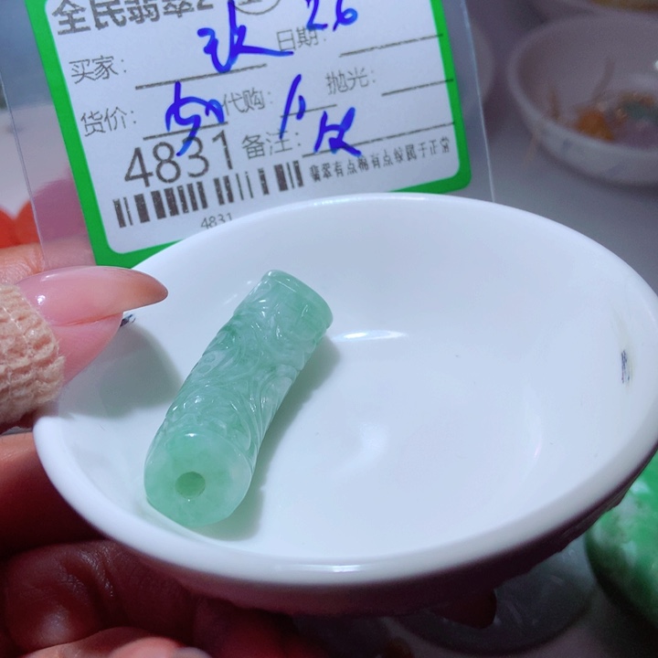 玫***香翡翠未镶嵌颈饰你