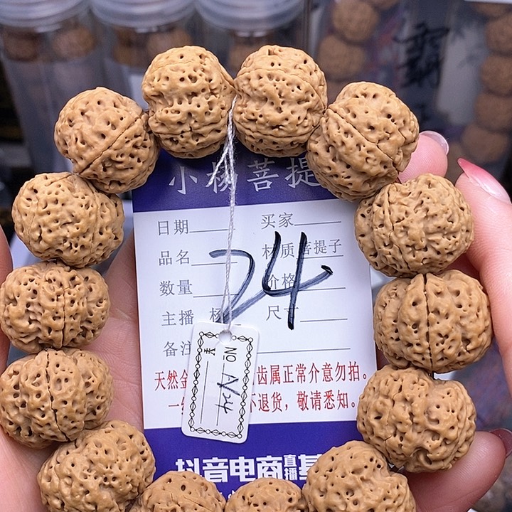 金刚菩提手串24矮桩蜂王