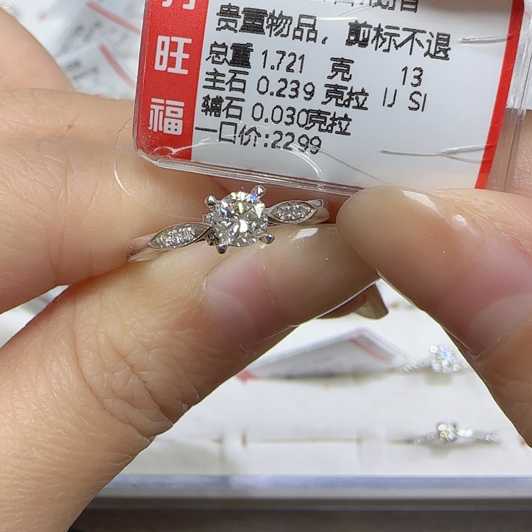 钻石戒指/指环18K金镶嵌