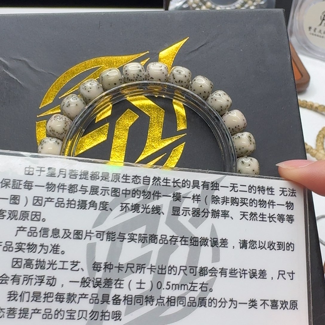 星月菩提吊坠111梵天糯冰双白牛毛星9左右单