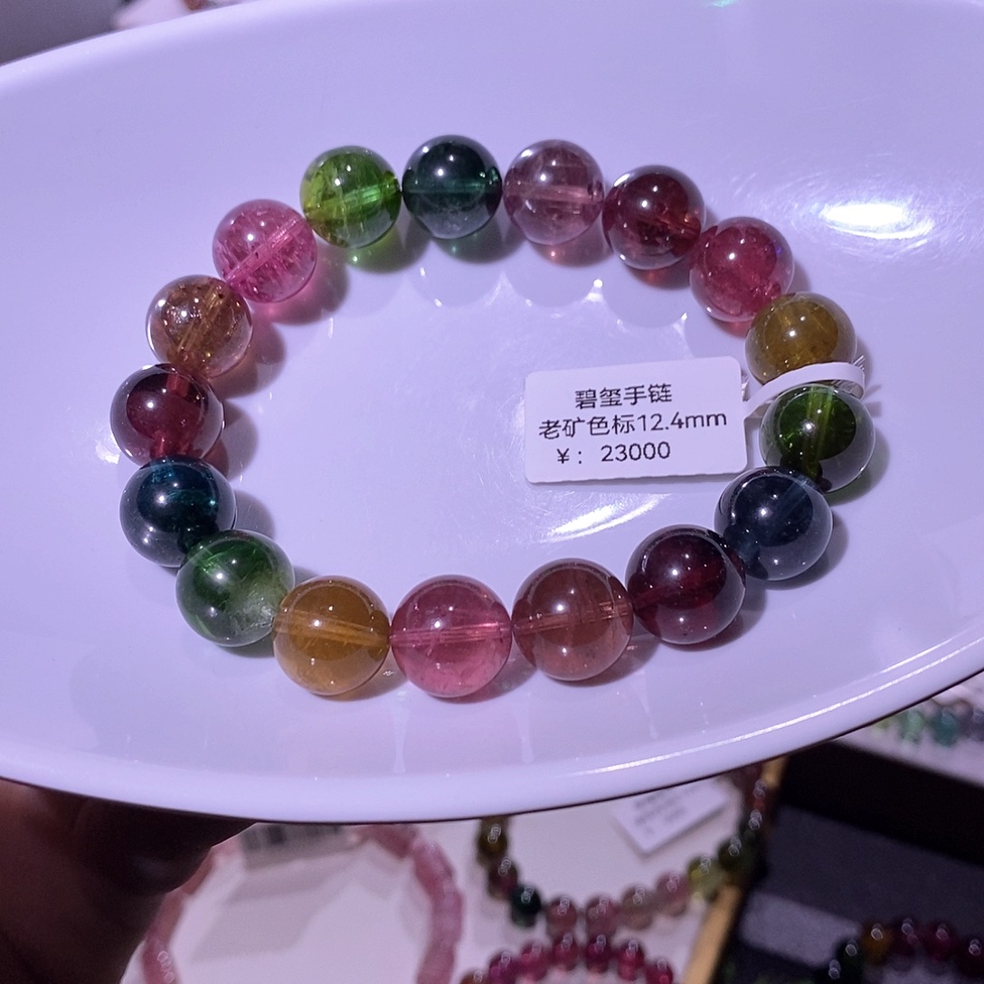 未镶嵌手链碧玺手链