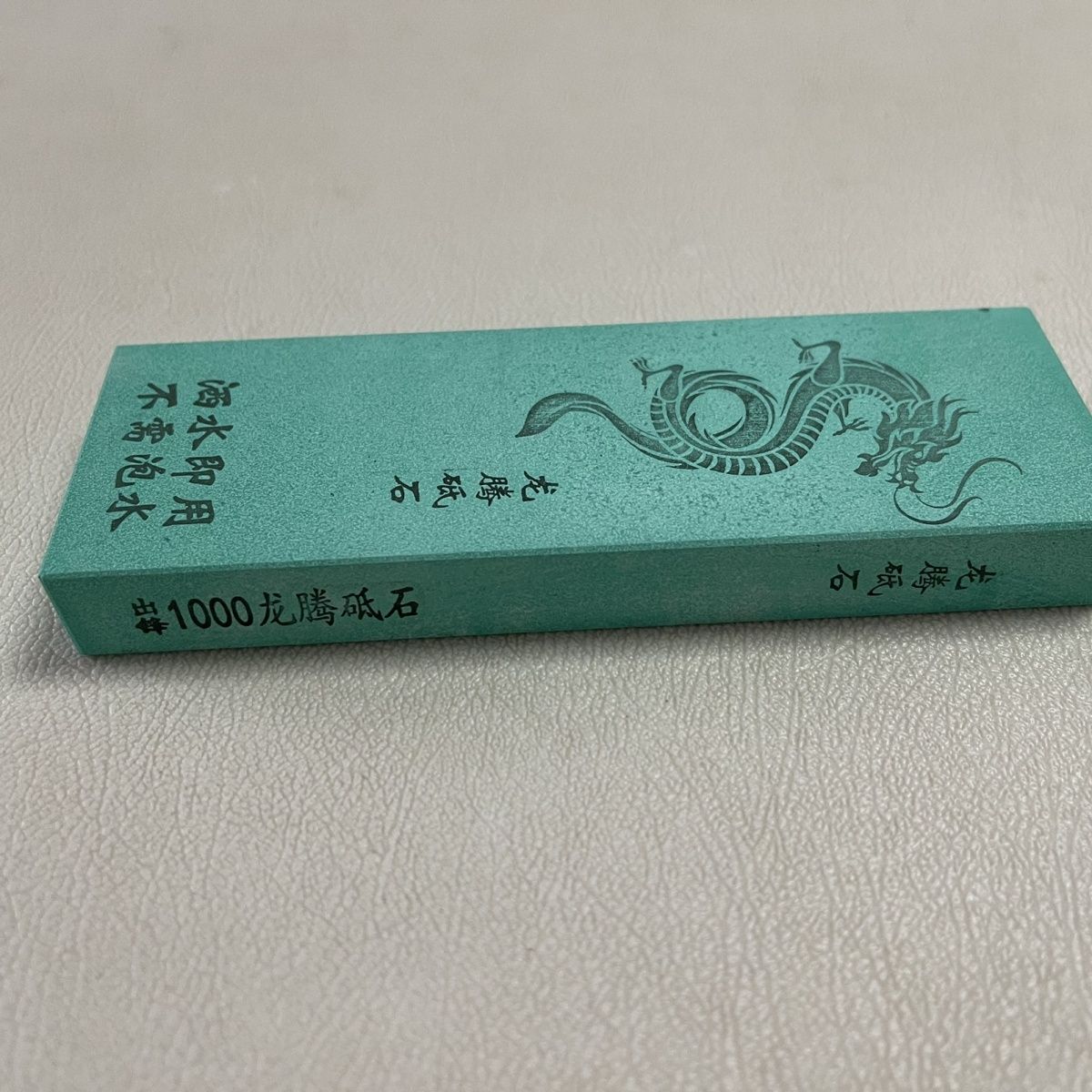 小板1000目家用商用高端金刚砂白钢玉浇筑磨刀石18.6.2，1000小板