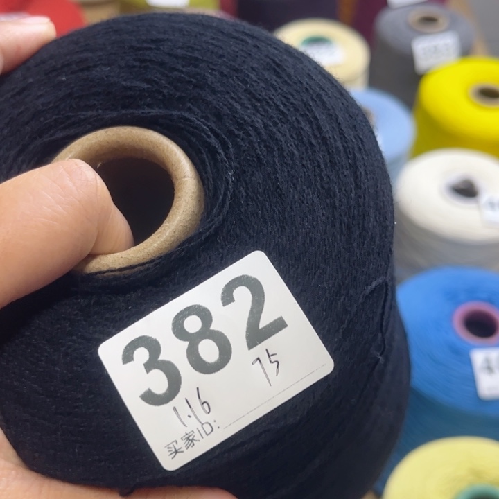 羊绒382黑色1.16斤