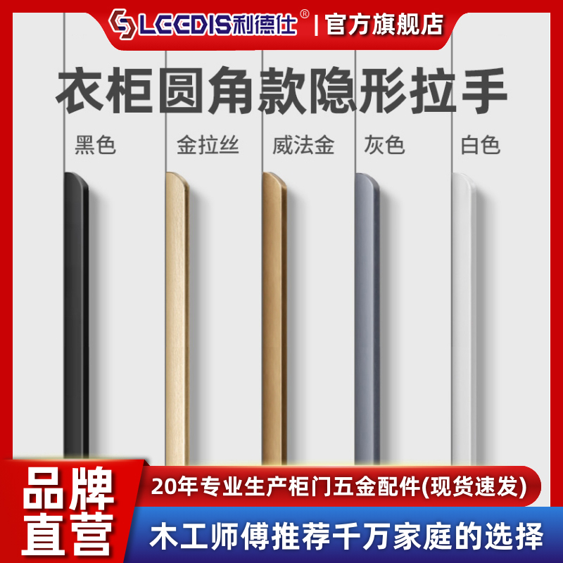 利德仕衣柜门隐形拉手加长款现代简约高档黑色橱柜抽屉封边门把手