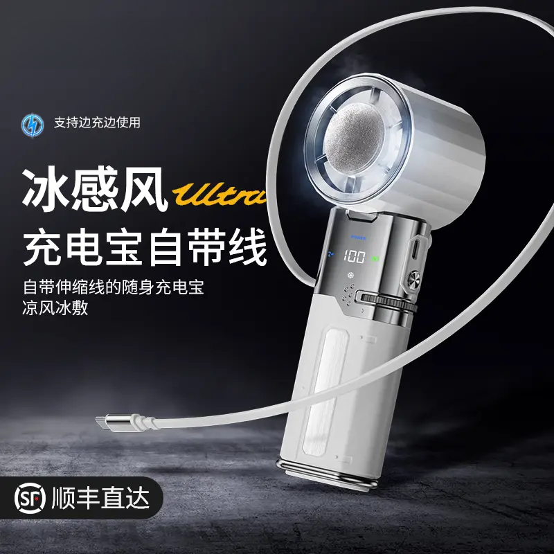 小米有品手持冰敷小风扇静音自带线充电宝户外超强小型降温神器