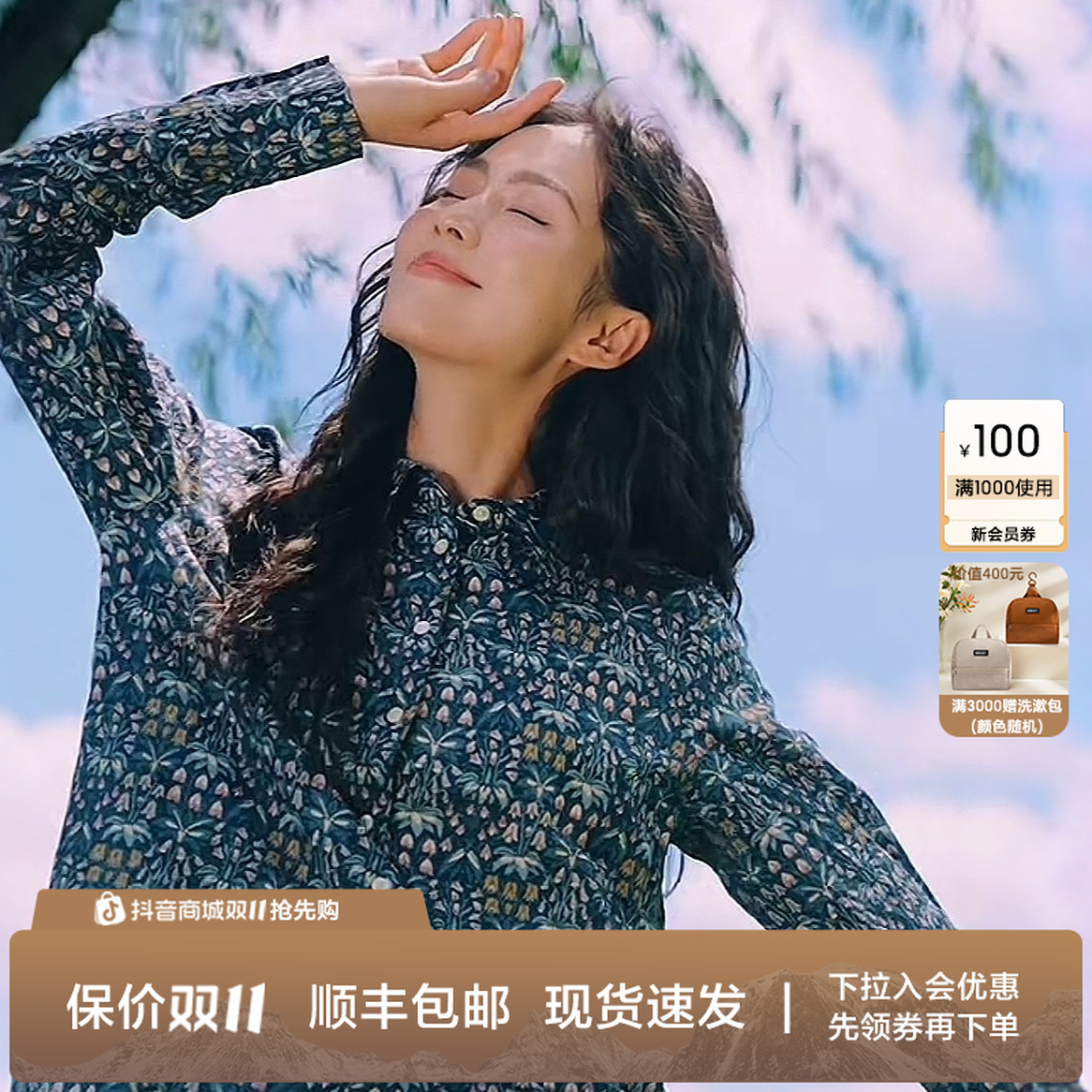 【25年秋冬上新】AIGLE艾高流光风Liberty印花设计纯棉长袖衬衫BN57