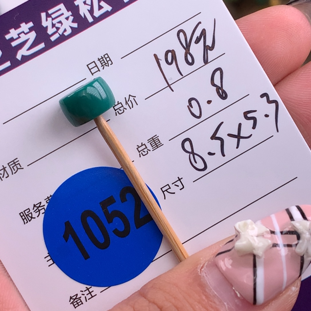 绿松石未镶嵌绿松石