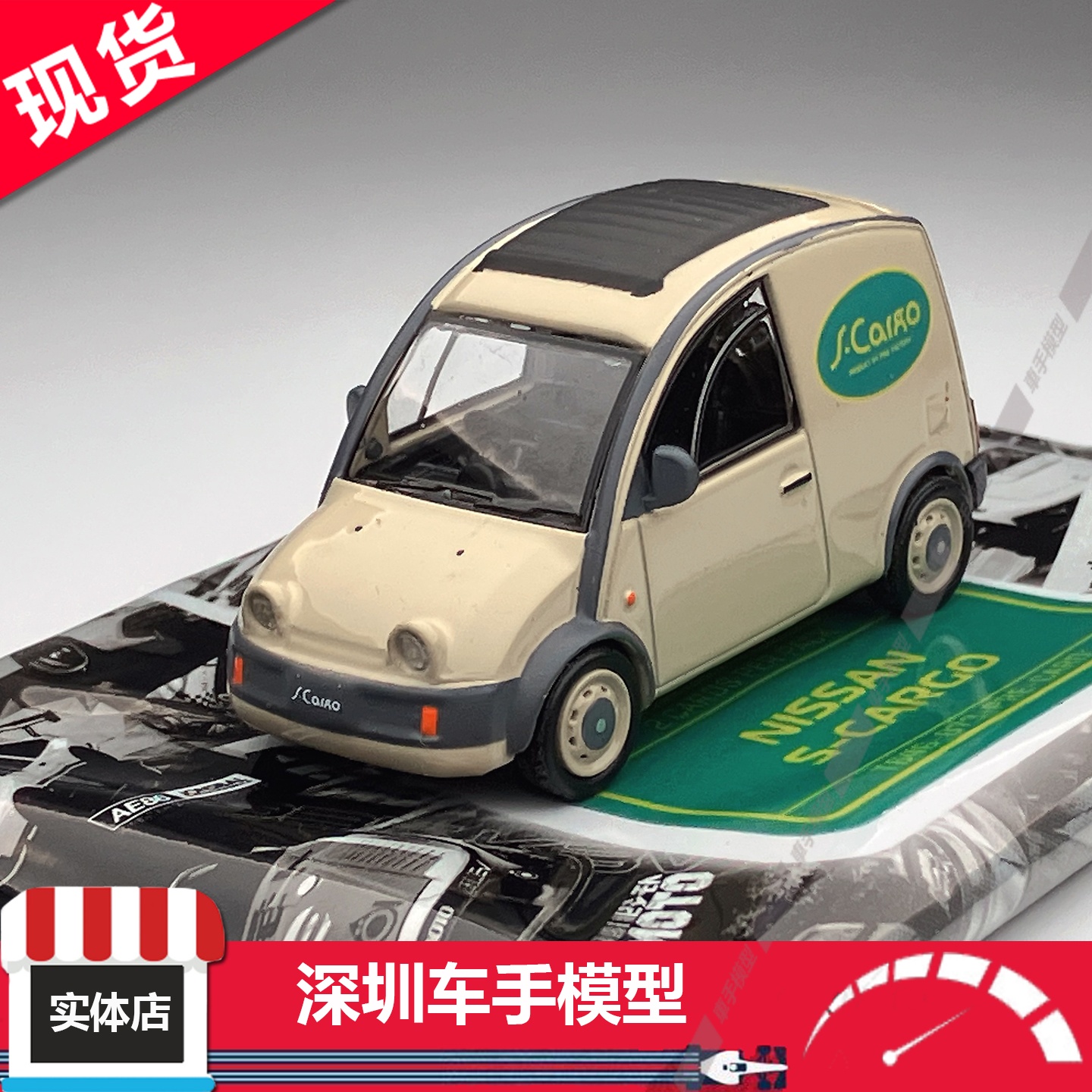 现货 TW 1:64  S-Cargo Presentation 合金汽车模型