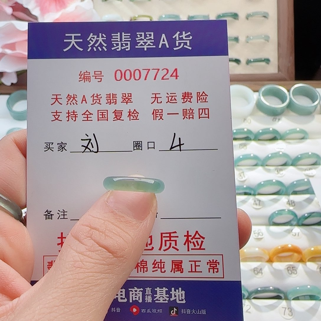 翡翠戒指未镶嵌刘*一戒指