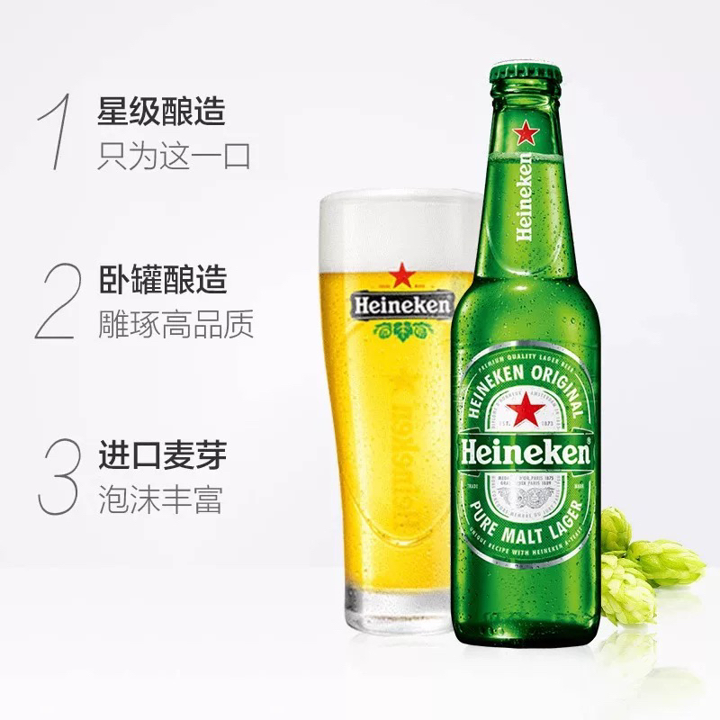 喜力啤酒 500ml/瓶