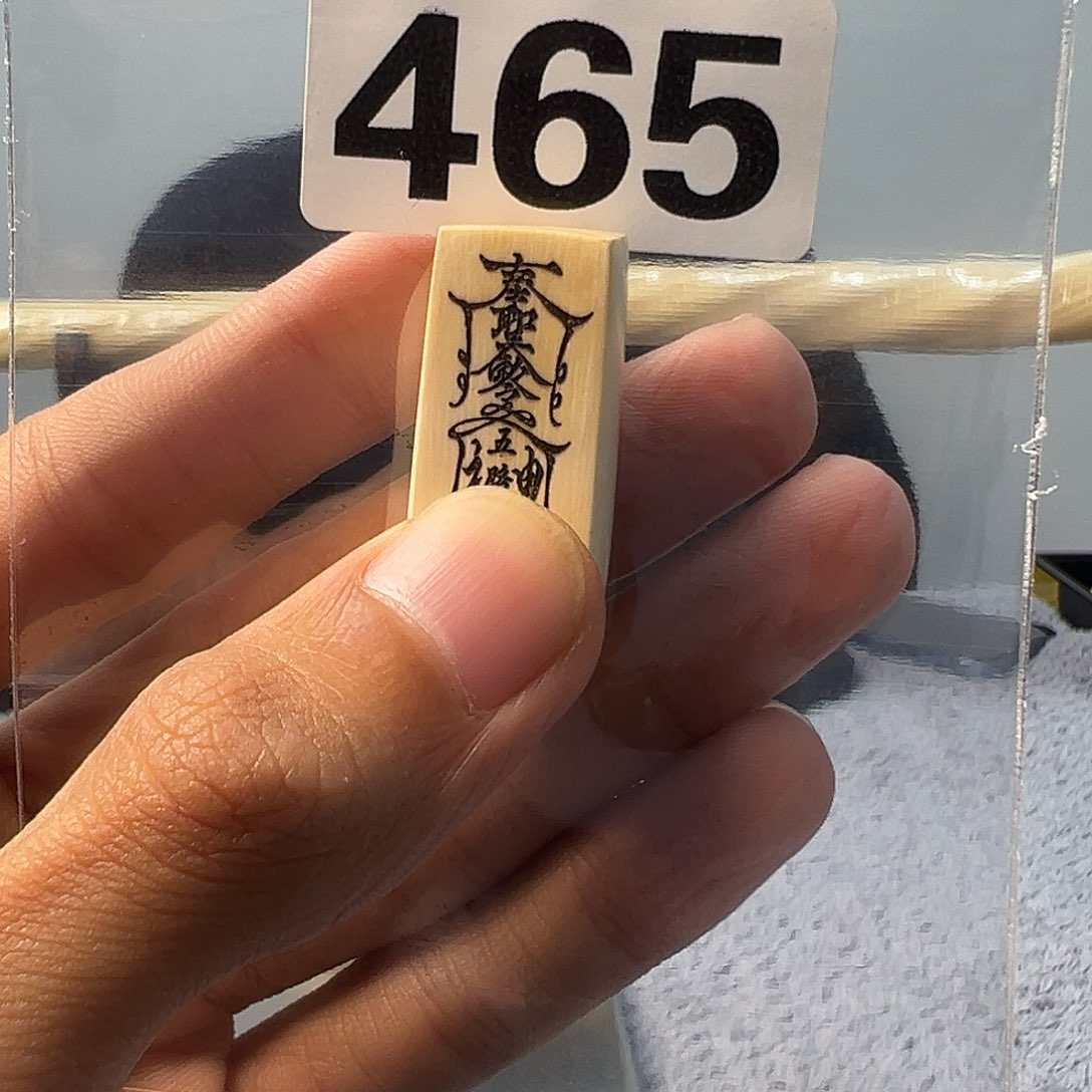 猛犸象牙手串/手链/手镯465