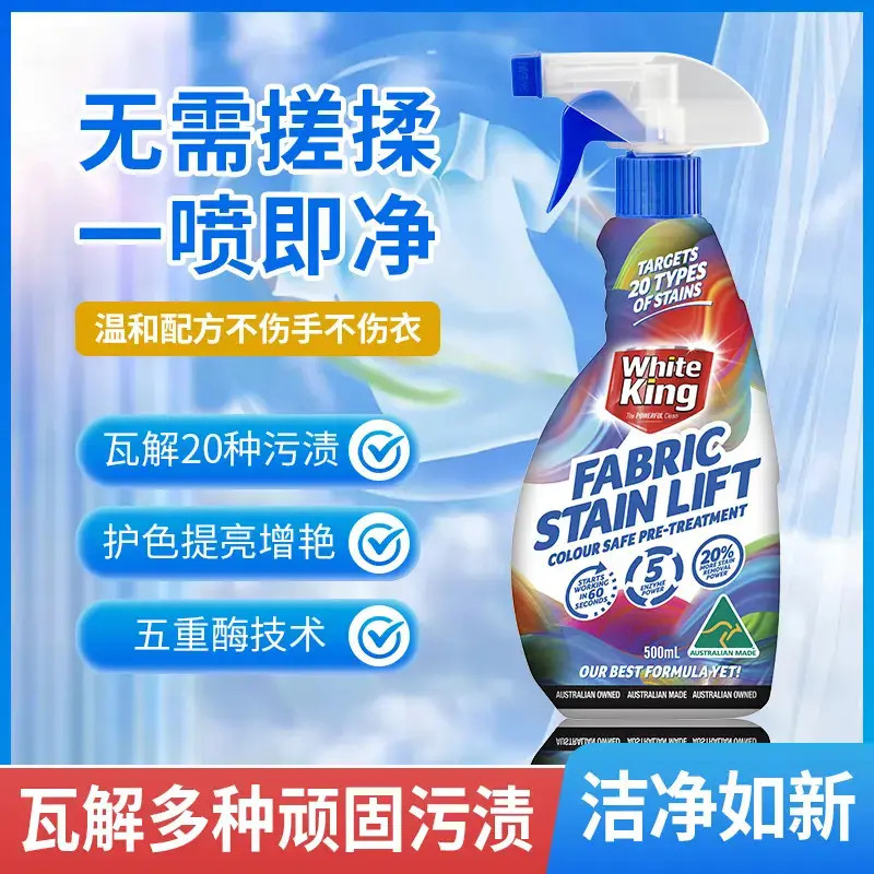 WHITEKING马桶洁白王鞋子衣领净专用喷雾剂清洗剂500ml鞋子衣领净