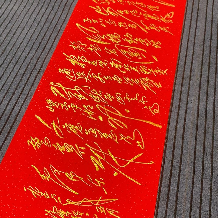 书法冯伟老师红游泳