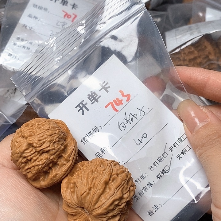 文玩核桃把件743哈哈哈