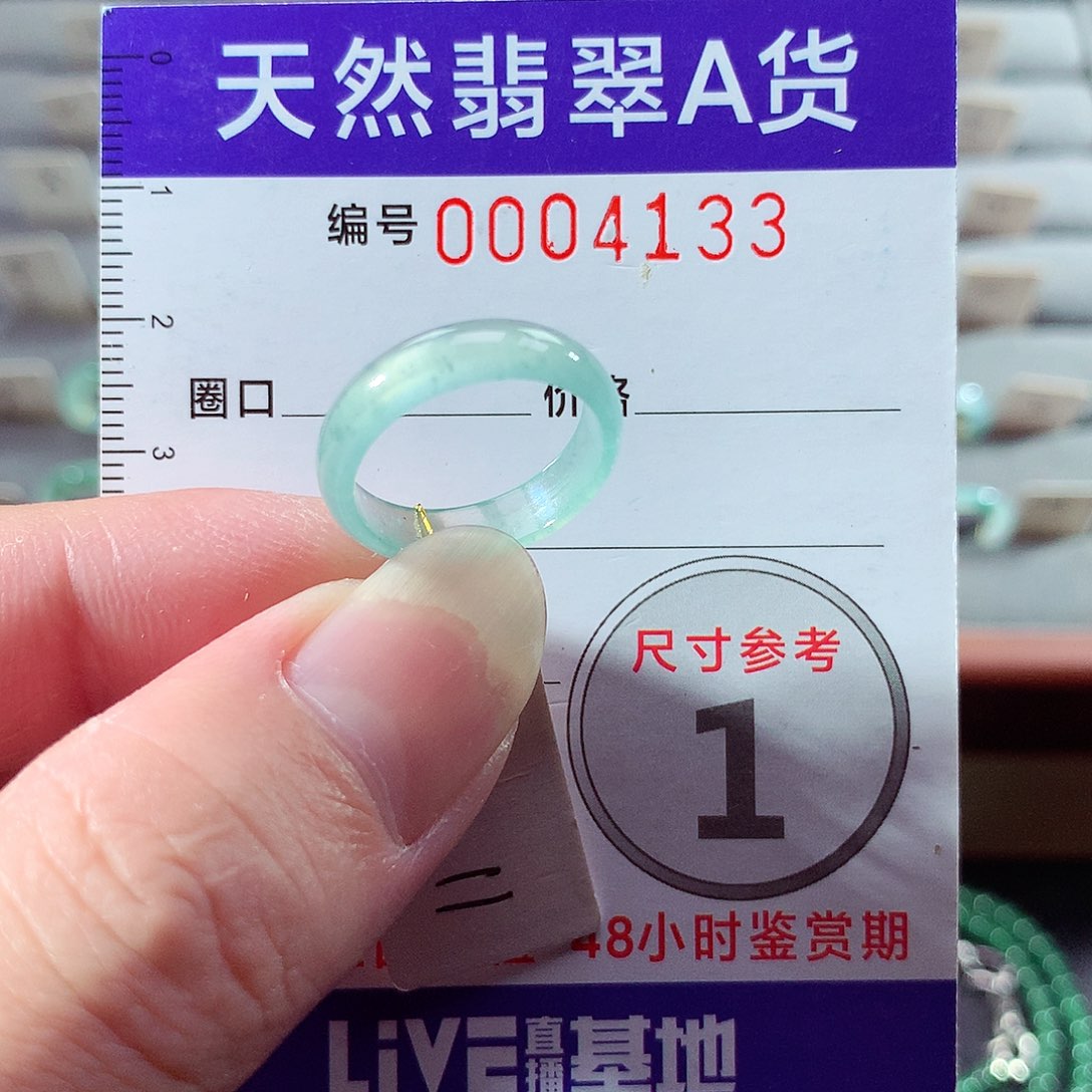 翡翠未镶嵌戒指11号