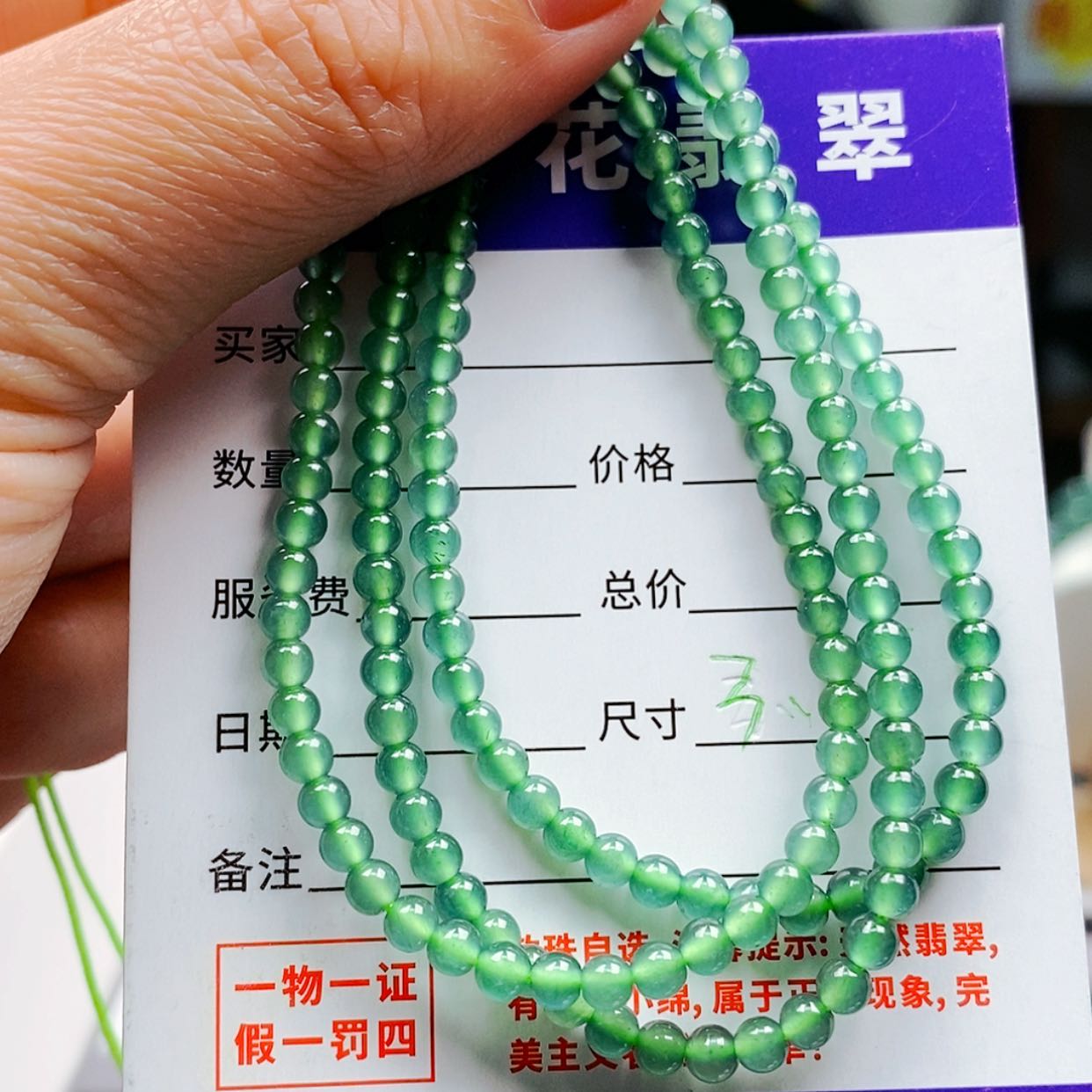 【闪购商品】翡翠手链未镶嵌翡翠