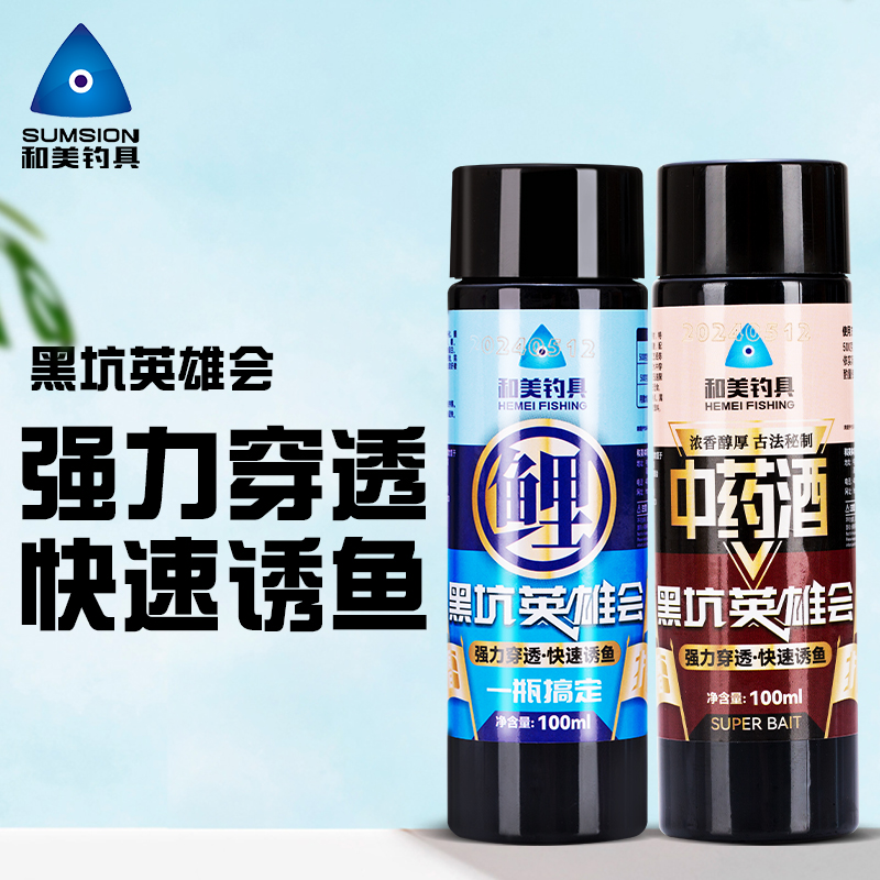 和美正品小药强穿透一瓶搞定中药酒超浓郁爆护专用小药