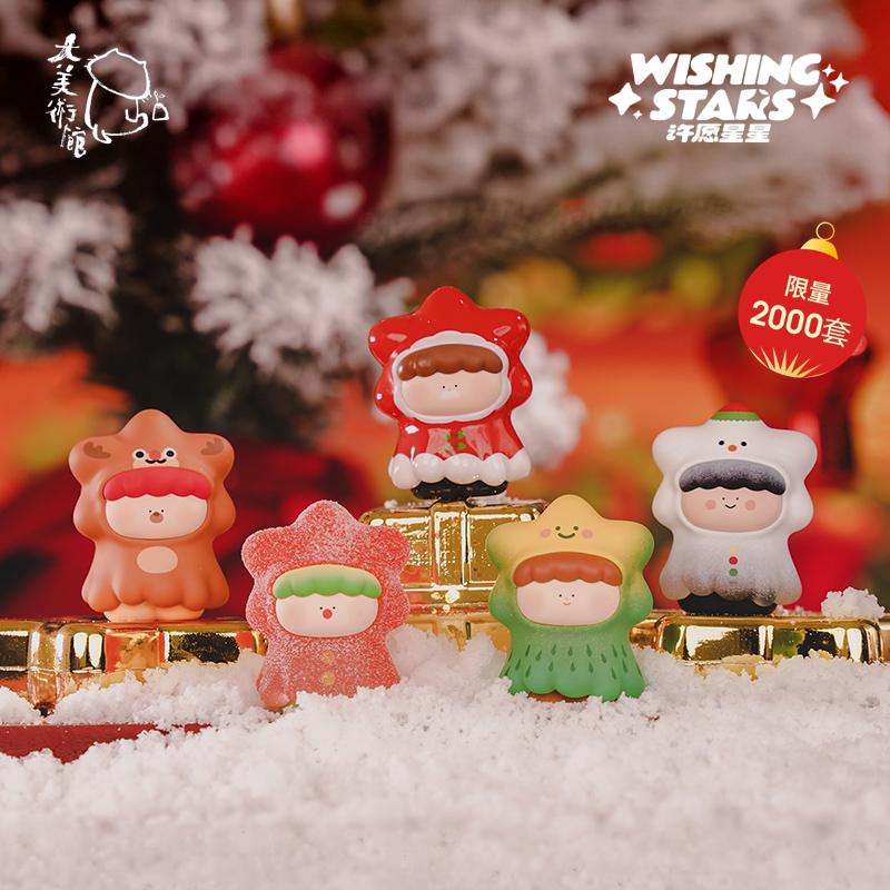 【拆盒】圣诞暖暖星捣蛋星星萌粒系列潮玩萌粒可爱盲袋