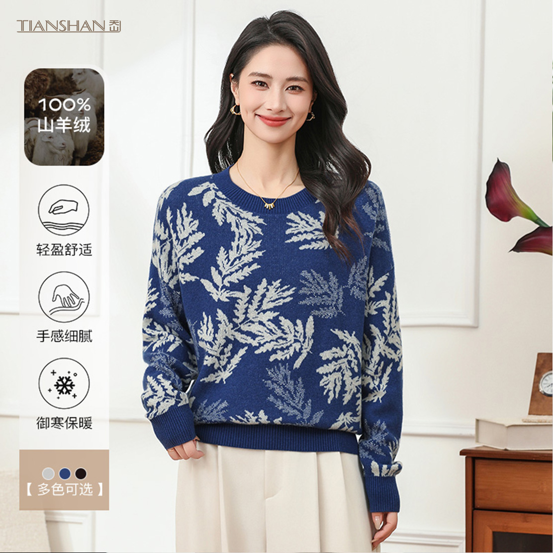 天山甄选 XJ【100山羊绒】流光风秋冬女款气质圆领羊绒衫-YTNL5742T