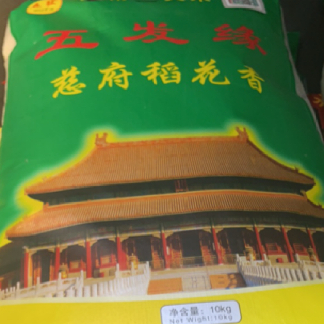 五发缘 五常10kg大米