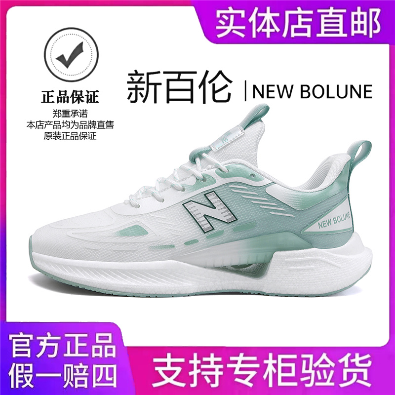 NEW BOLUNE/新百伦夏季透气时尚休闲鞋跑鞋网面百搭男鞋鞋子男士