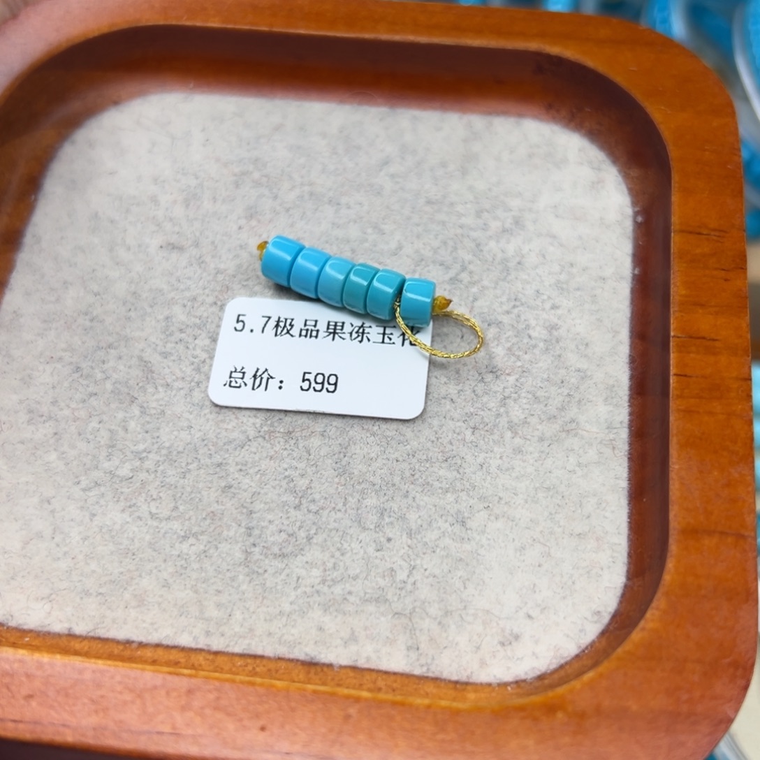 绿松石未镶嵌珠宝半成品