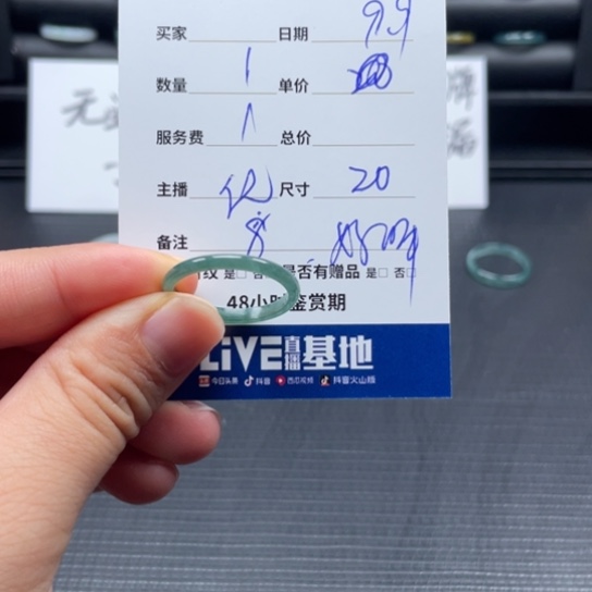翡翠戒指未镶嵌?***?翡翠