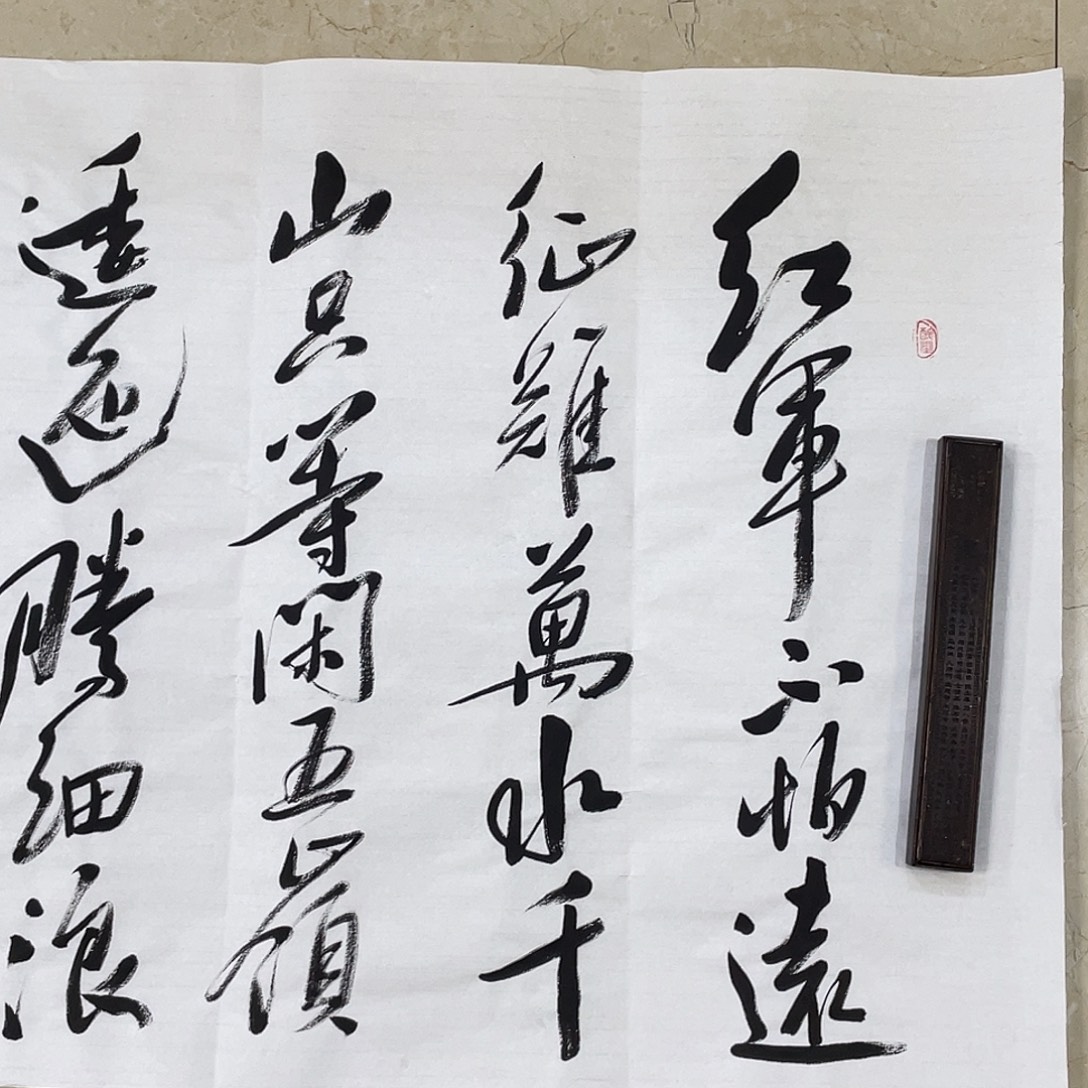 书法Lvqinzhenshufa