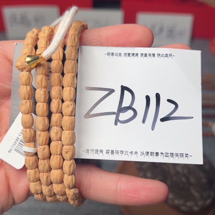 手串柏香籽/百香籽ZB112