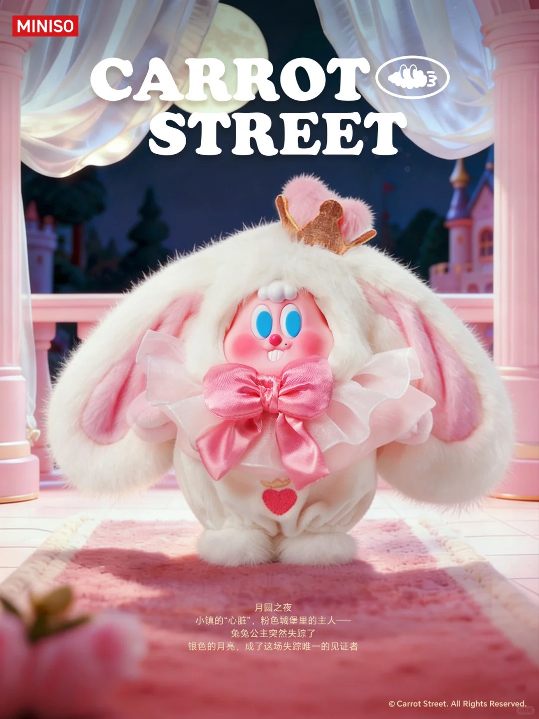 【小公主】正版萝卜街童话梦境系列搪胶毛绒盲盒