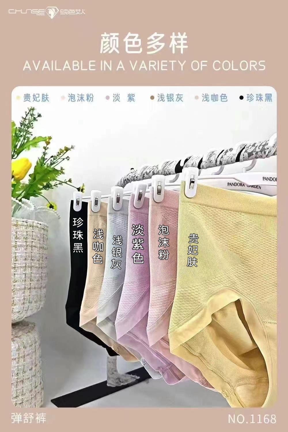 纯色女人1168弹舒裤,女士底裤内裤高腰舒适无痕提臀