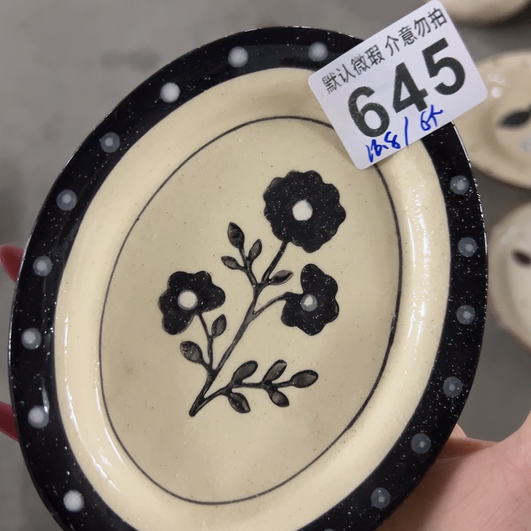 陶微瑕黑花骨碟一个645