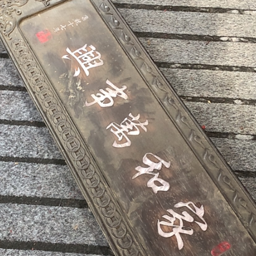 【闪购商品】发财致富发财致富发