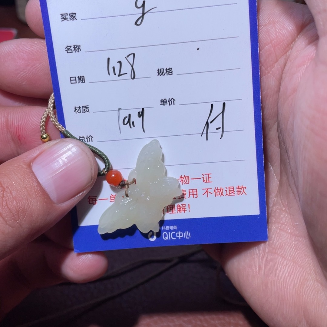 和田玉挂件未镶嵌神*