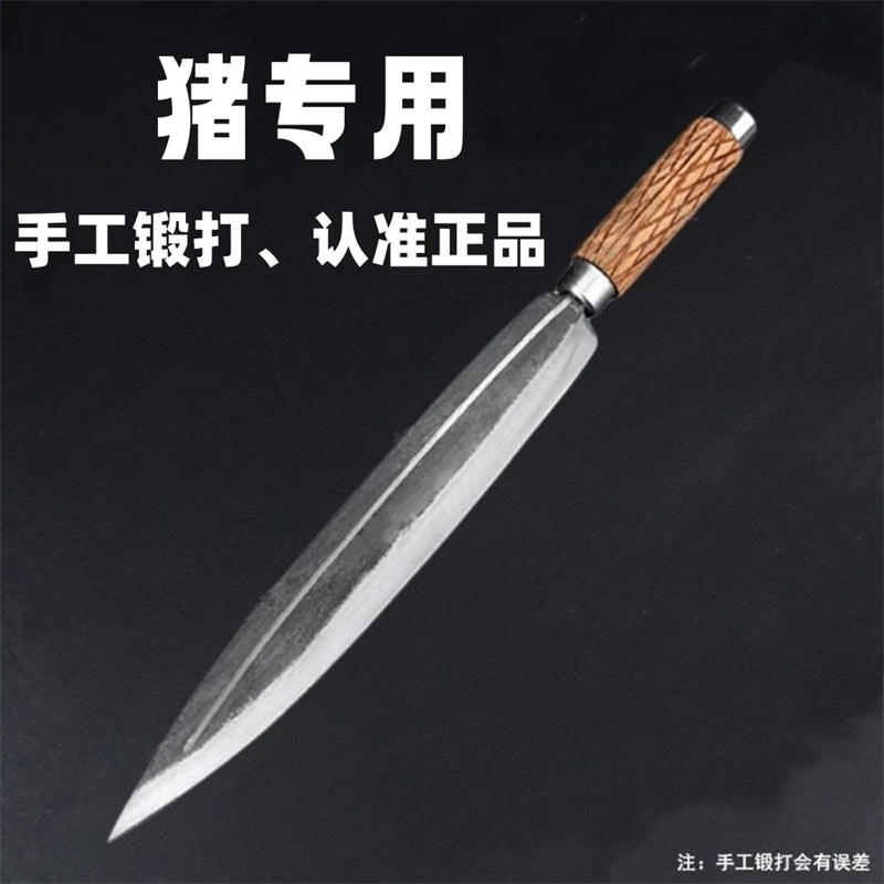 弹簧钢锻打屠宰专用刀剃骨割肉开边刀屠宰刀手工农机配件