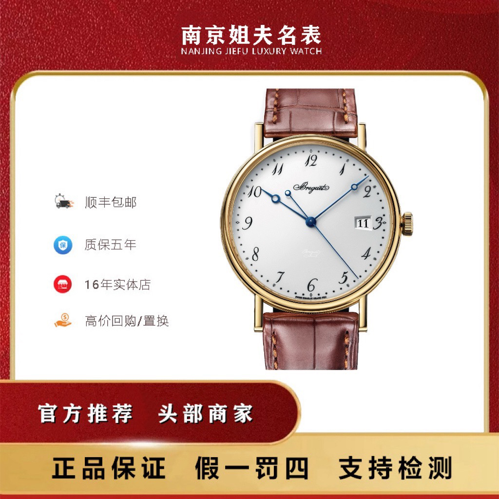 99新 BREGUET/宝玑 宝玑经典5177/玫瑰金/珐琅盘/大三针/拆单链接