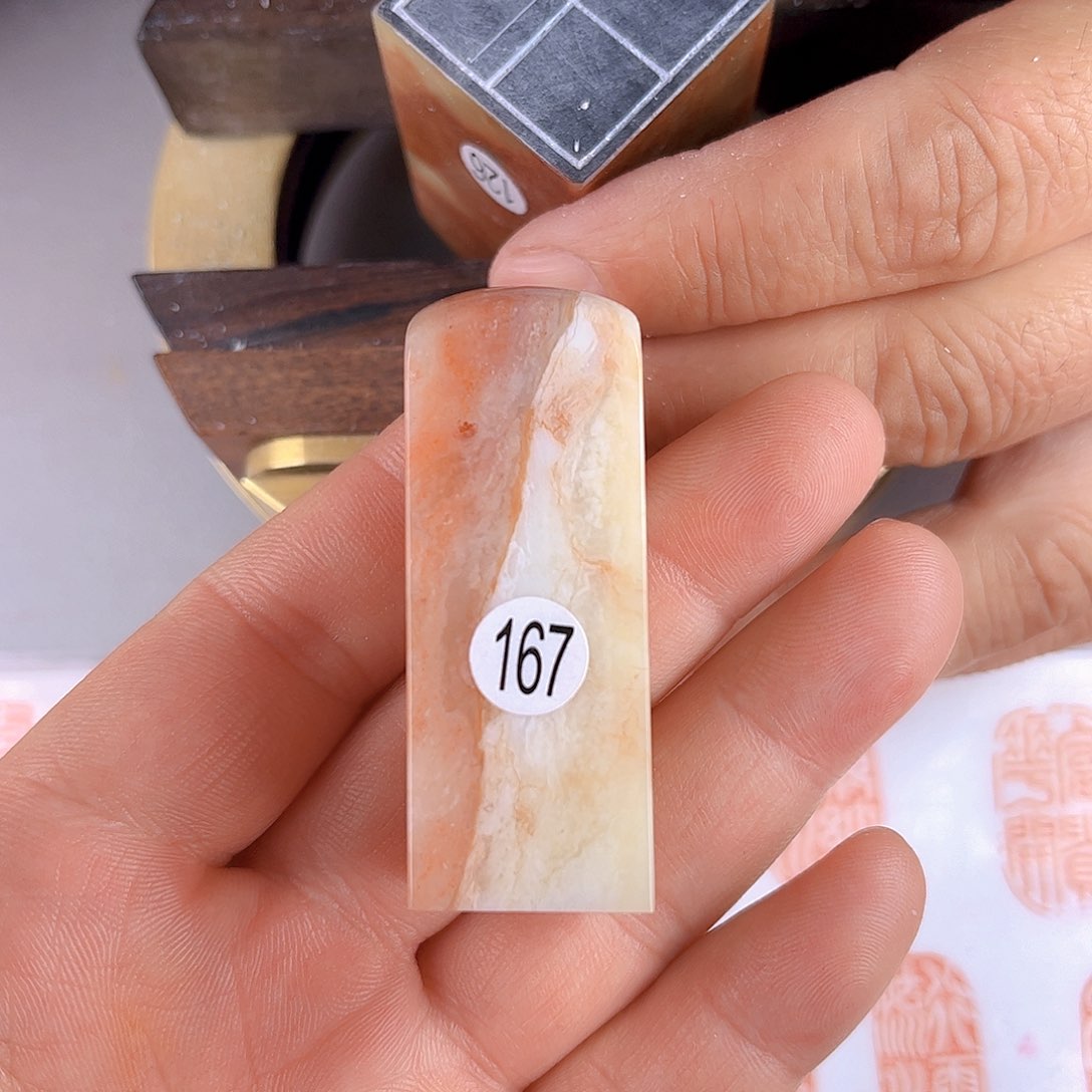 寿山石印石老挝石167号2.0厘米