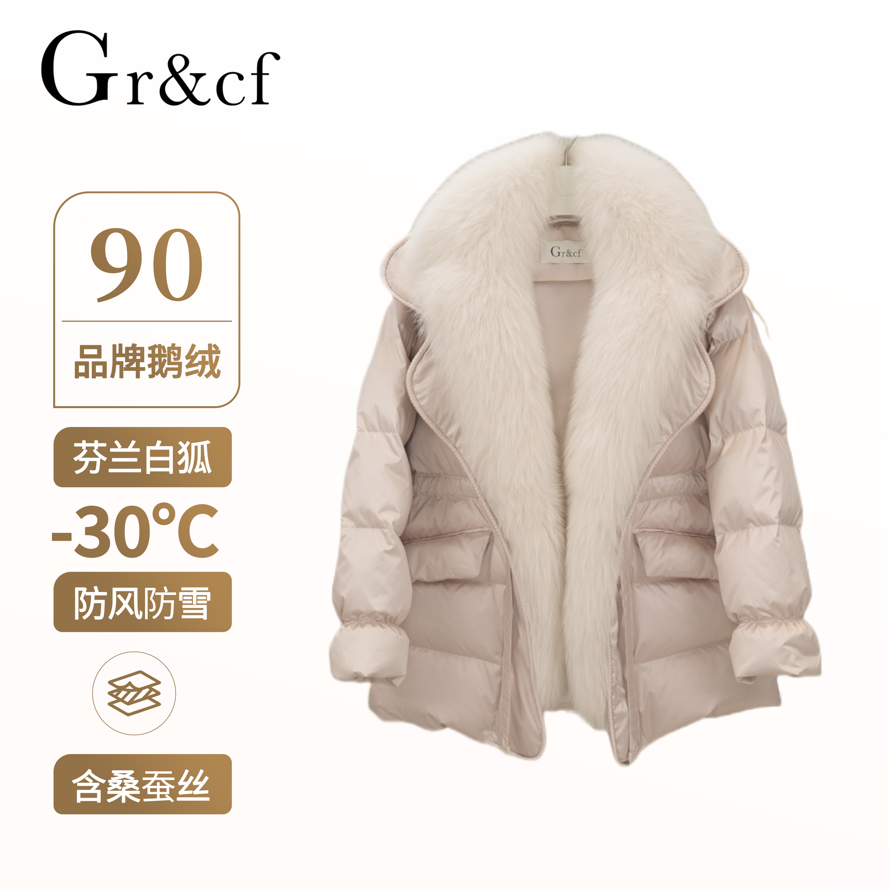 GR&CF/歌瑞丝芬8813 设计师高奢品牌狐狸毛短款鹅绒服桑蚕丝